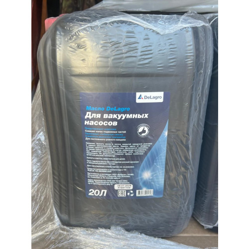 Масло для вакуумного насоса DeLagro (аналог ДеЛаваль) 20 литров